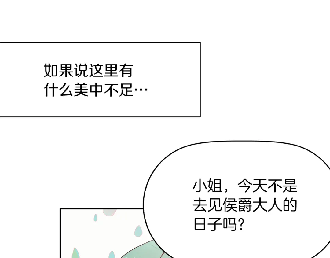 《傲娇厨娘的甜品店》第1话 我重生了？ 第117页
