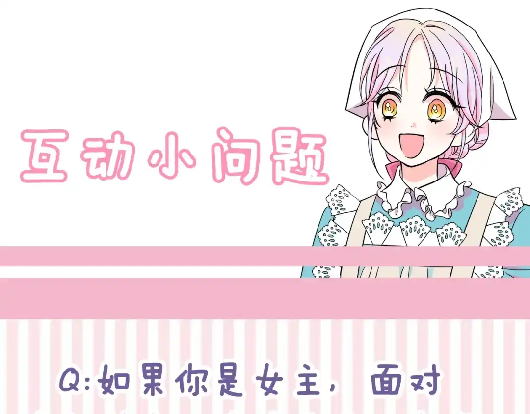 《傲娇厨娘的甜品店》第1话 我重生了？ 第218页