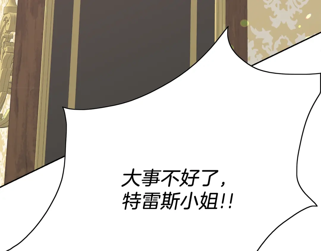 《傲娇厨娘的甜品店》第1话 我重生了？ 第199页