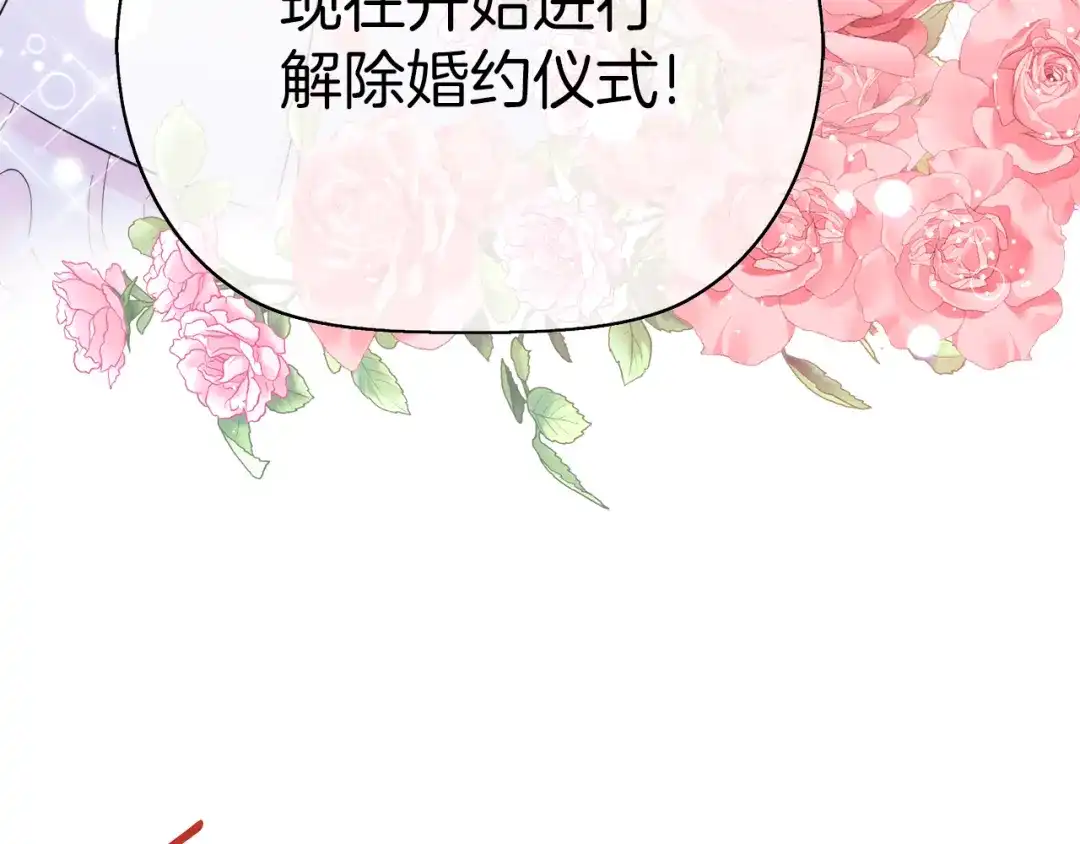 《傲娇厨娘的甜品店》第1话 我重生了？ 第66页