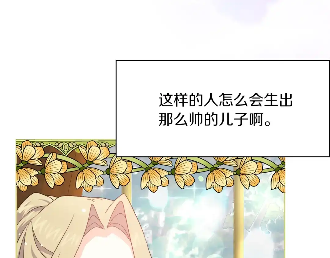 《傲娇厨娘的甜品店》第1话 我重生了？ 第186页