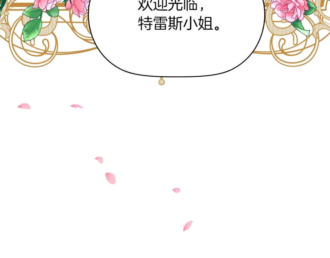 《傲娇厨娘的甜品店》第1话 我重生了？ 第158页