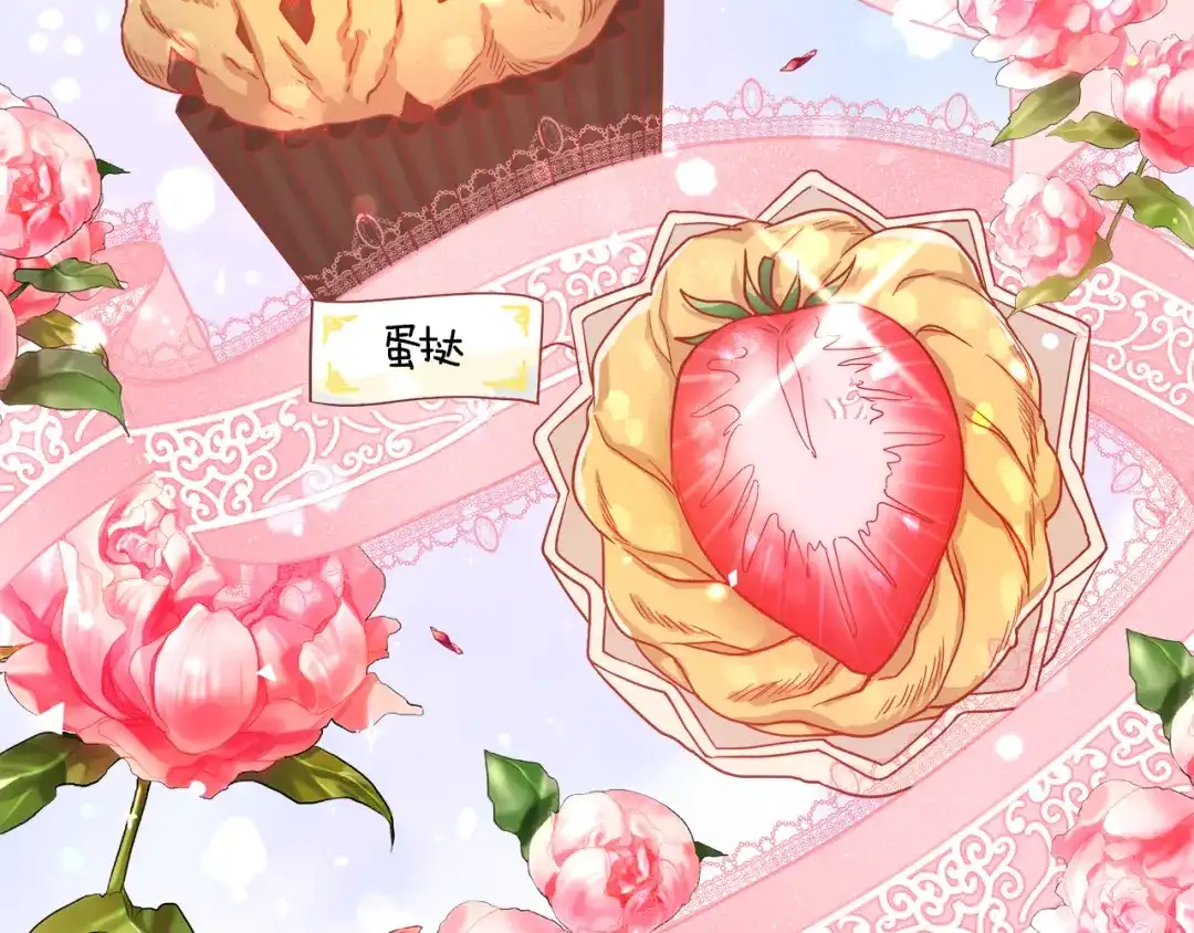 《傲娇厨娘的甜品店》第1话 我重生了？ 第96页