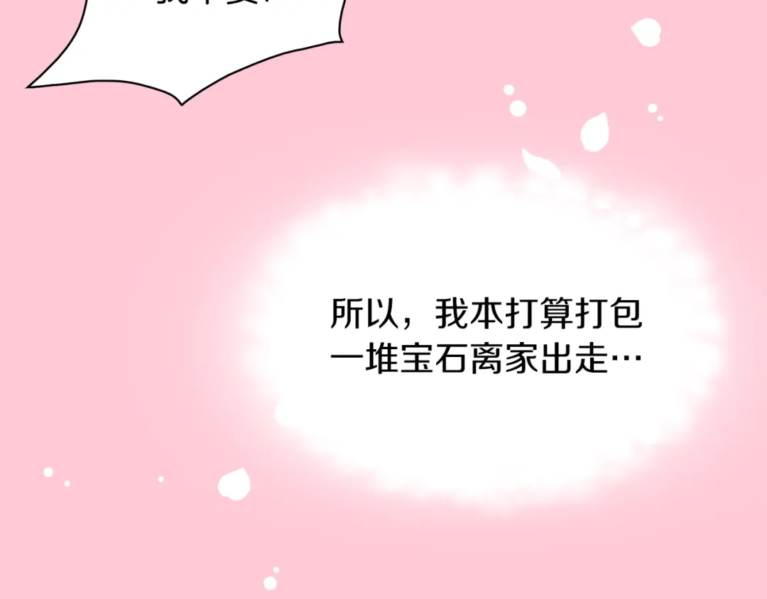 《傲娇厨娘的甜品店》第1话 我重生了？ 第134页