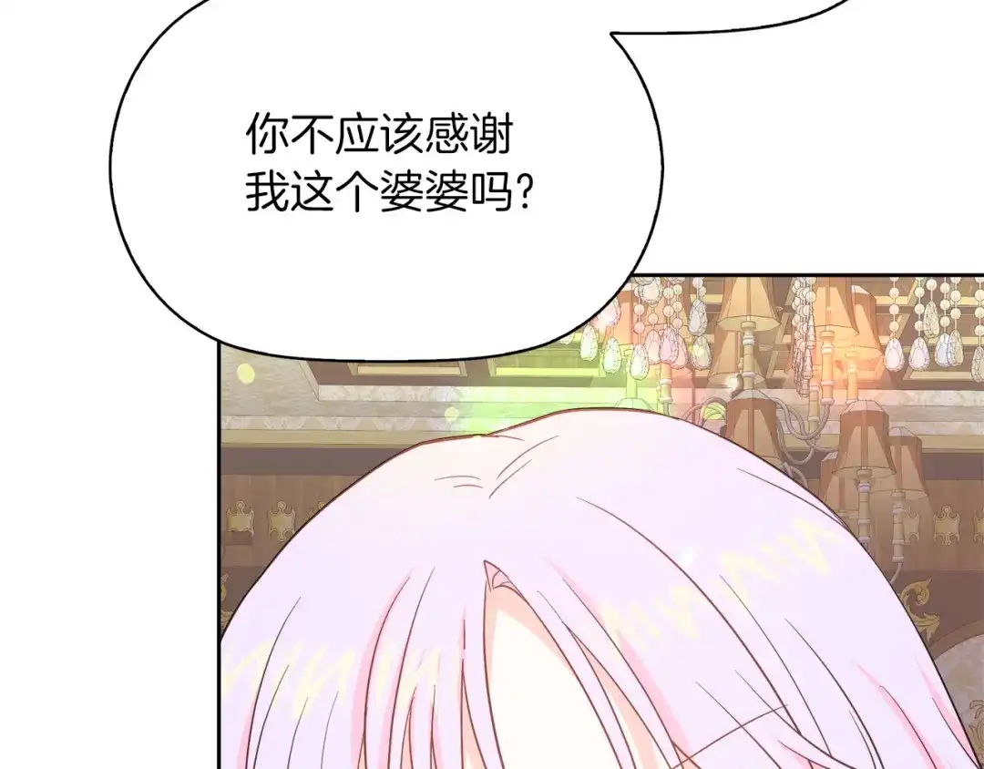 《傲娇厨娘的甜品店》第1话 我重生了？ 第183页