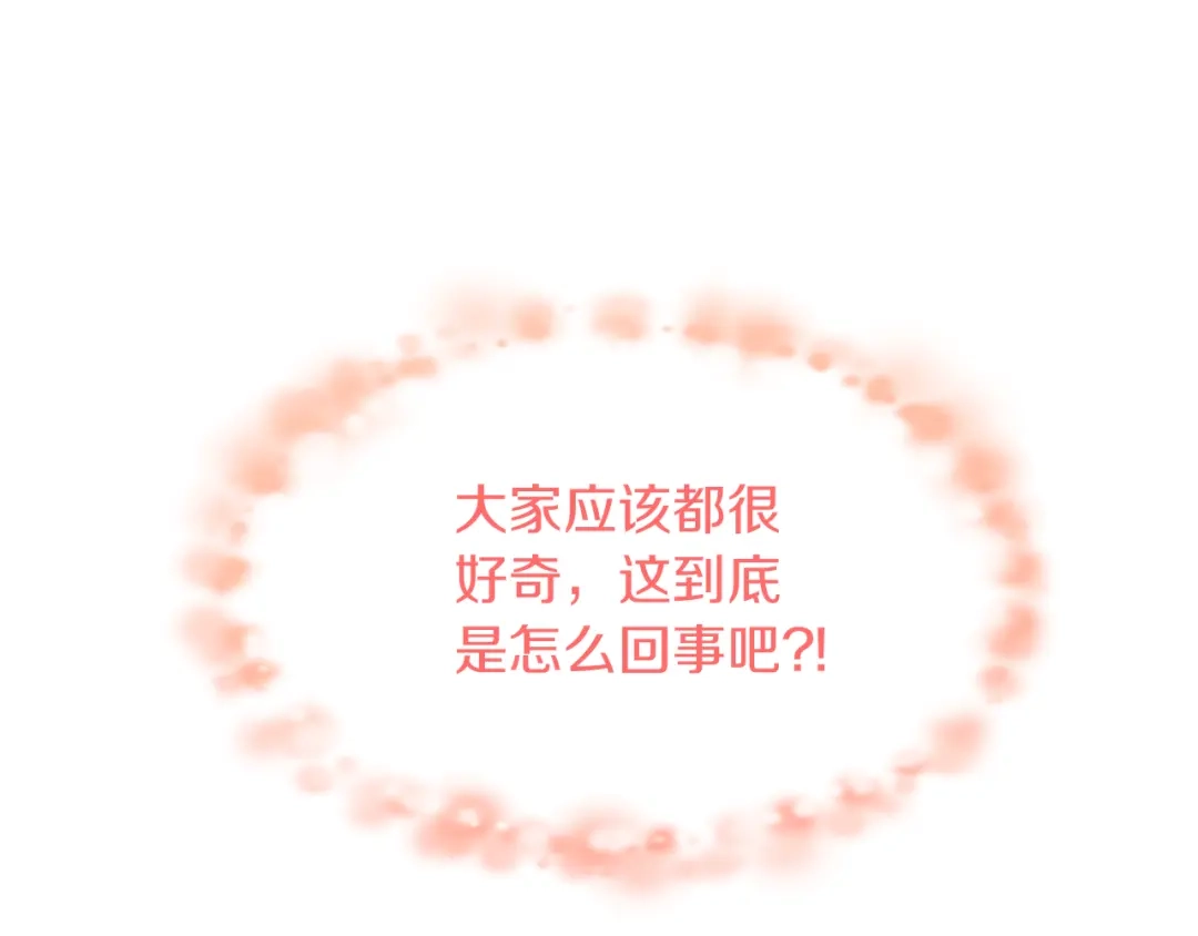 《傲娇厨娘的甜品店》第1话 我重生了？ 第74页
