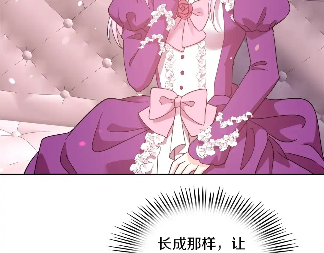《傲娇厨娘的甜品店》第1话 我重生了？ 第150页