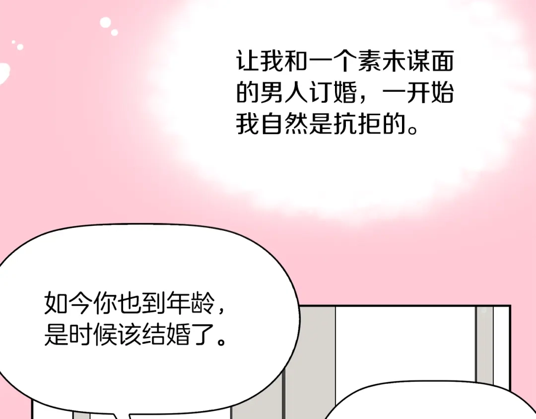 《傲娇厨娘的甜品店》第1话 我重生了？ 第131页