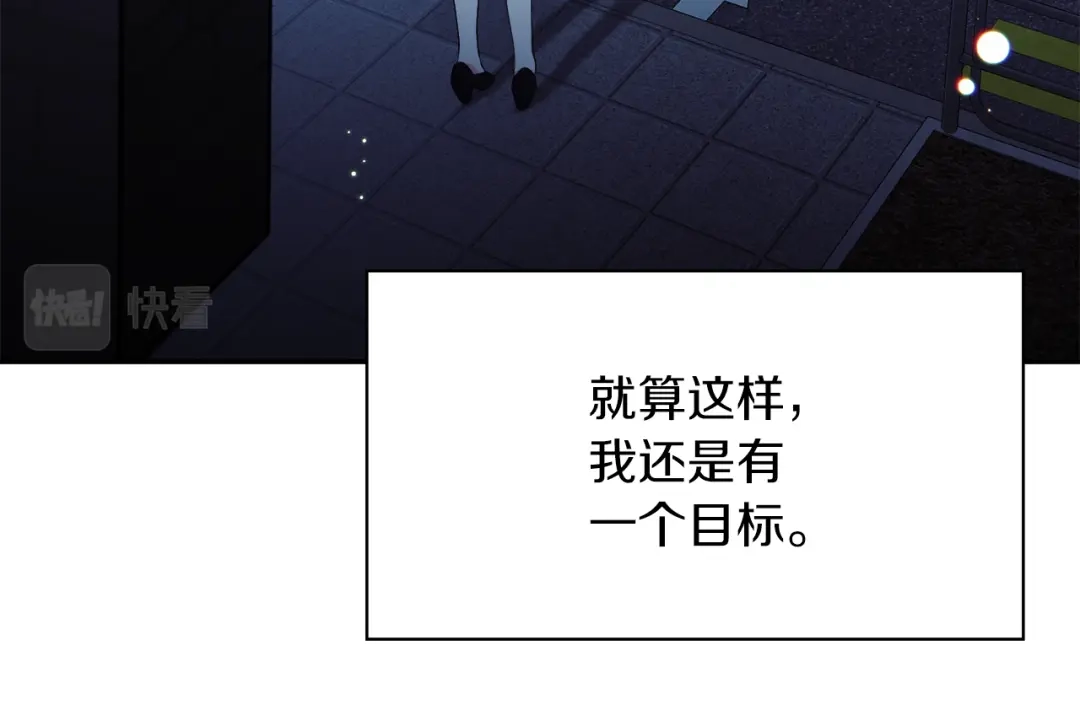 《傲娇厨娘的甜品店》第1话 我重生了？ 第93页