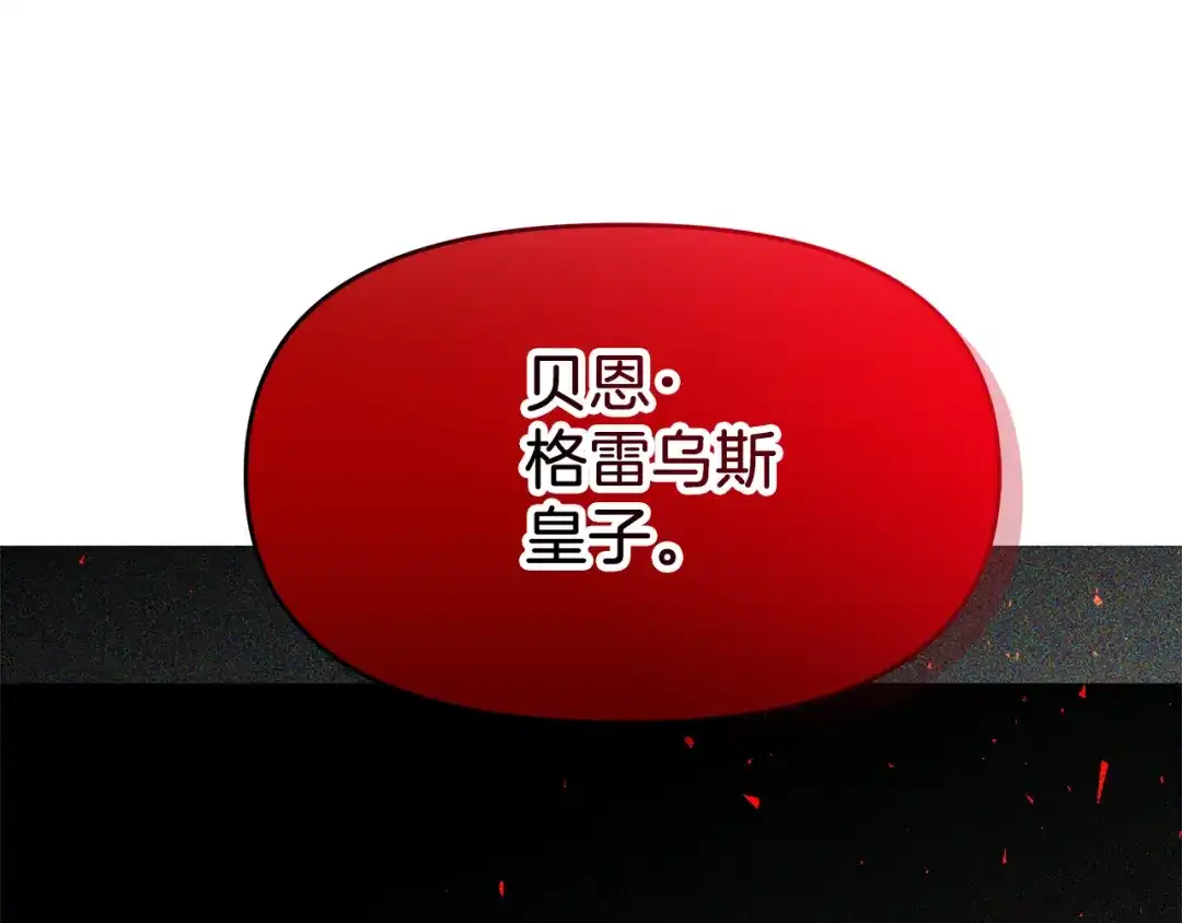 《傲娇厨娘的甜品店》第10话 皇宫邀约 第120页