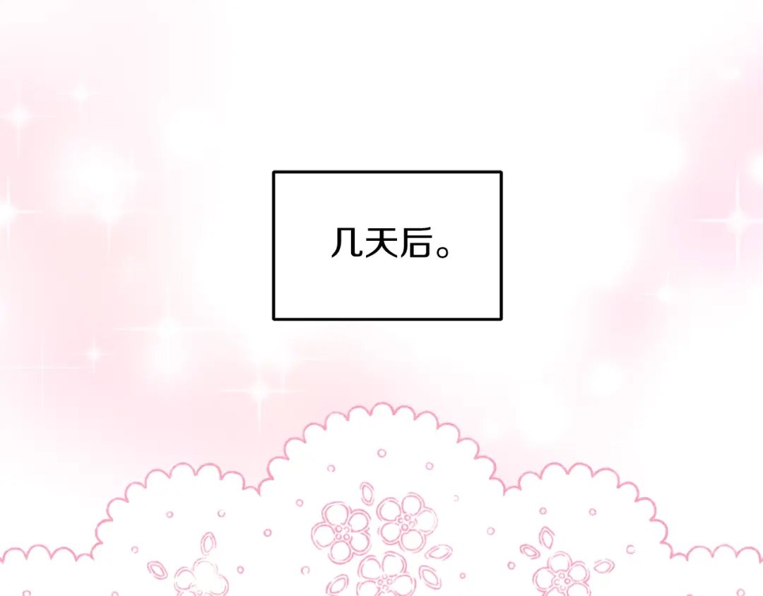 《傲娇厨娘的甜品店》第10话 皇宫邀约 第71页