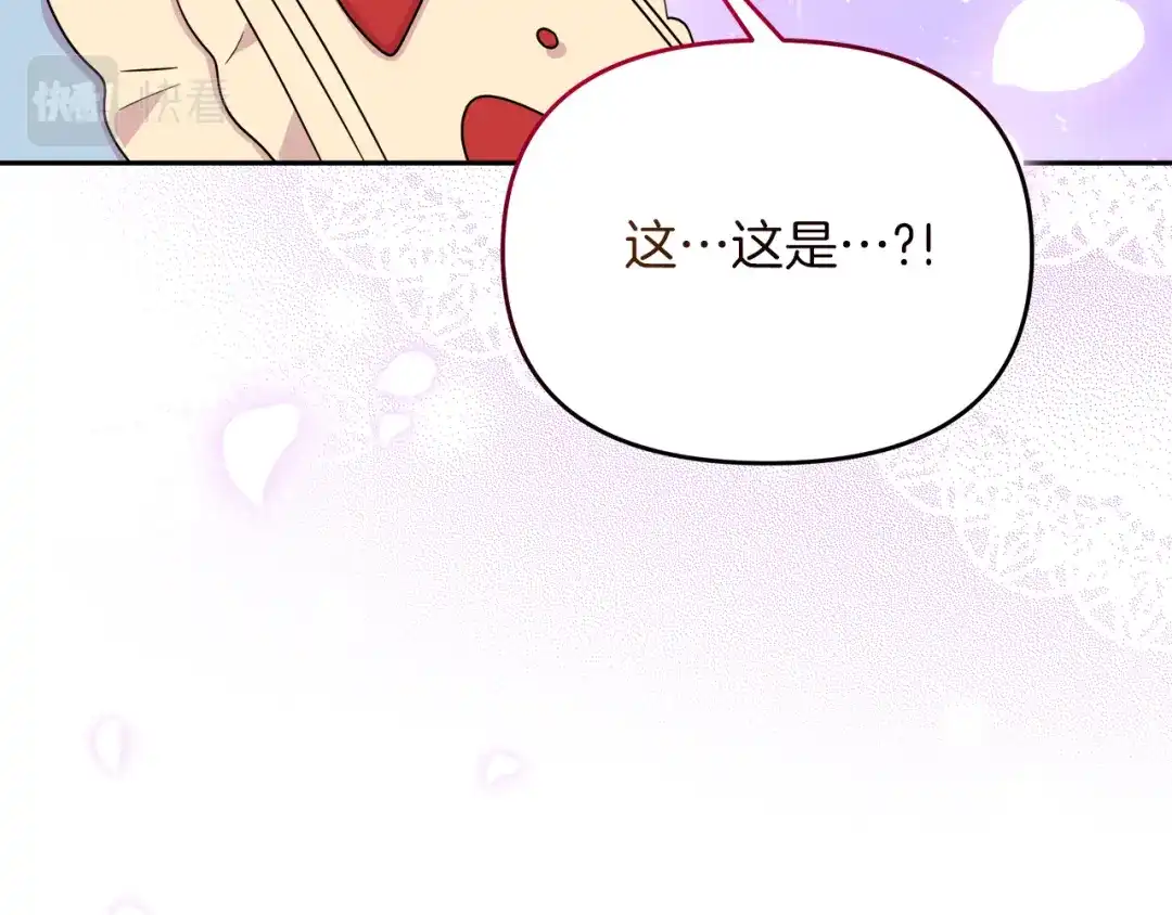 《傲娇厨娘的甜品店》第10话 皇宫邀约 第101页