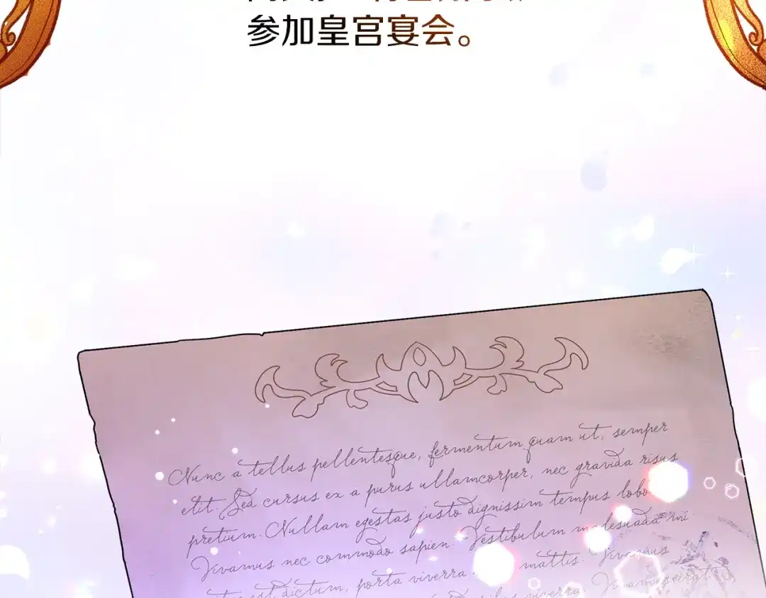 《傲娇厨娘的甜品店》第10话 皇宫邀约 第114页