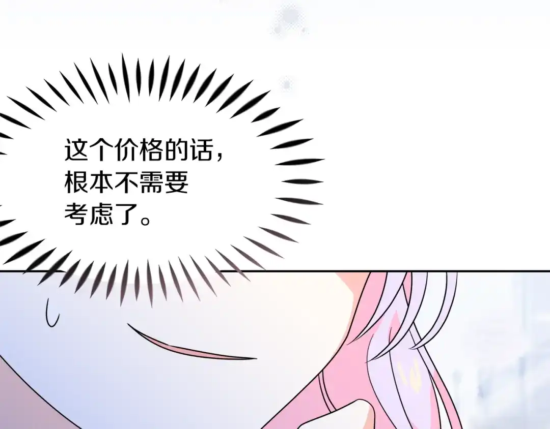 《傲娇厨娘的甜品店》第10话 皇宫邀约 第32页