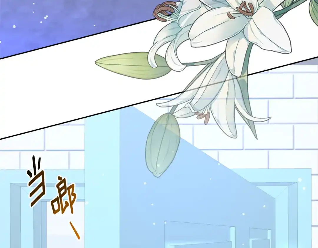 《傲娇厨娘的甜品店》第10话 皇宫邀约 第86页