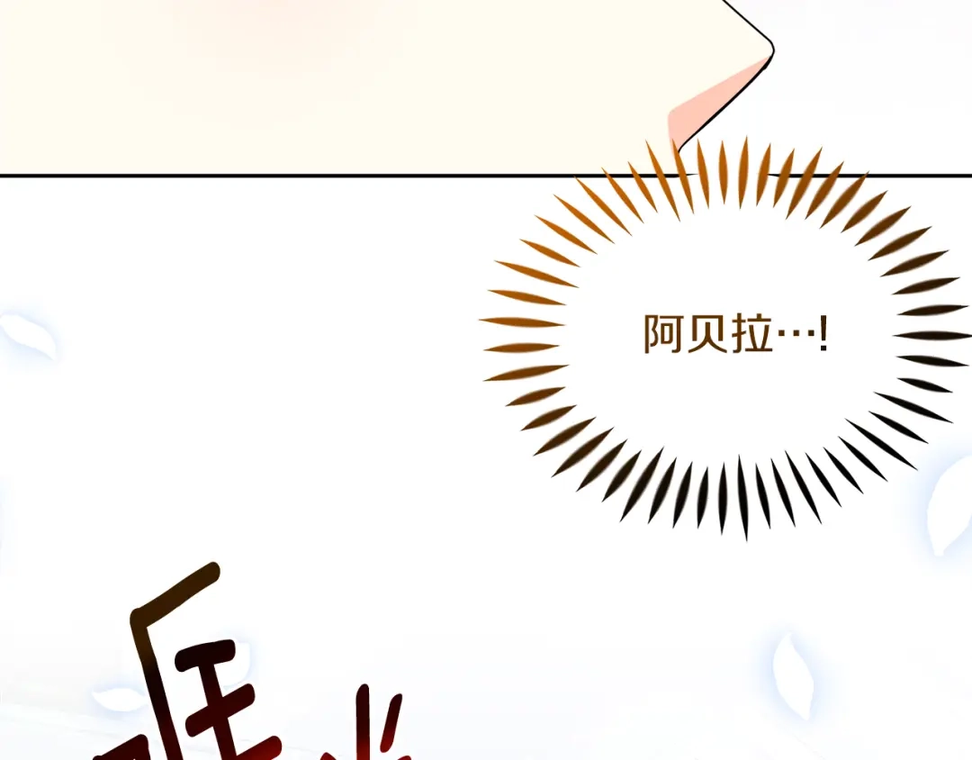 《傲娇厨娘的甜品店》第10话 皇宫邀约 第182页