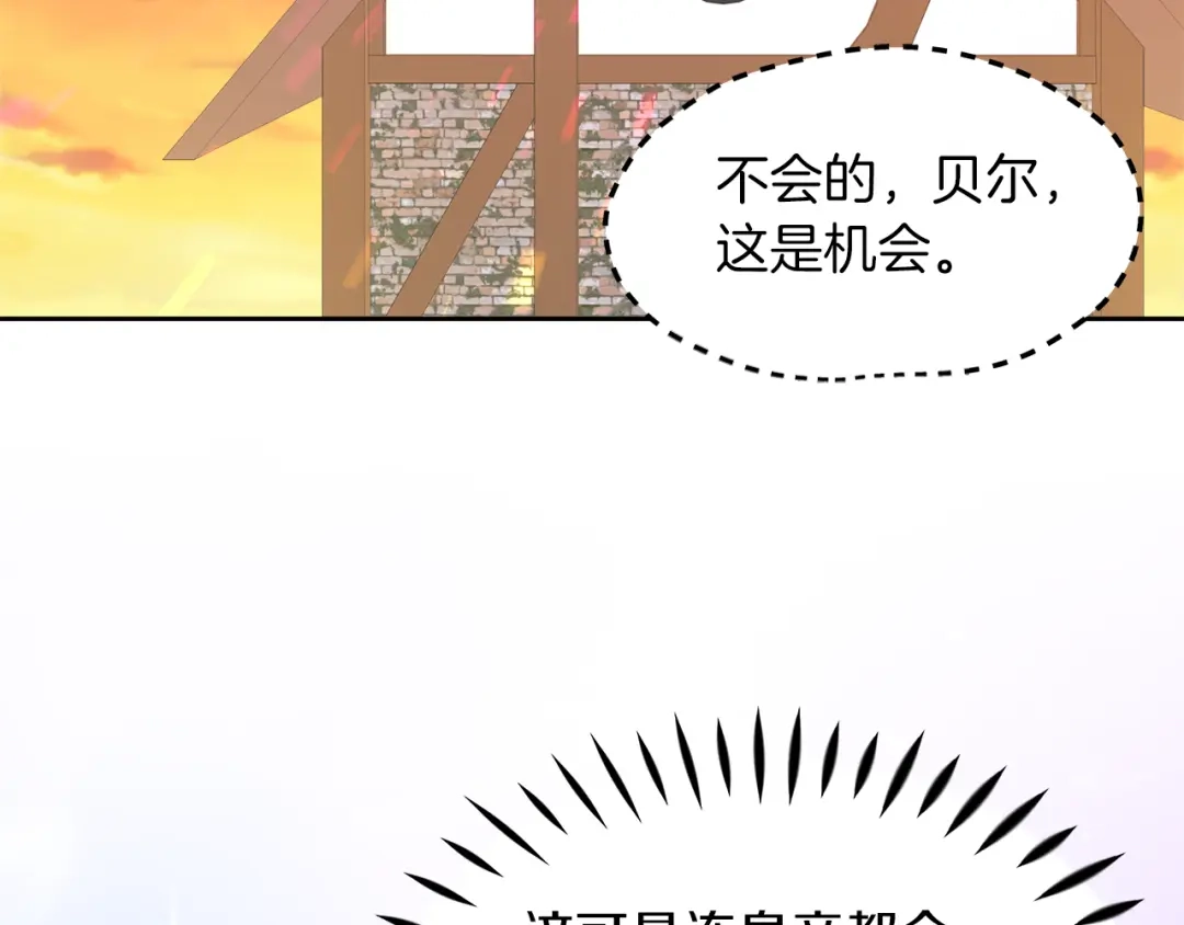 《傲娇厨娘的甜品店》第10话 皇宫邀约 第132页