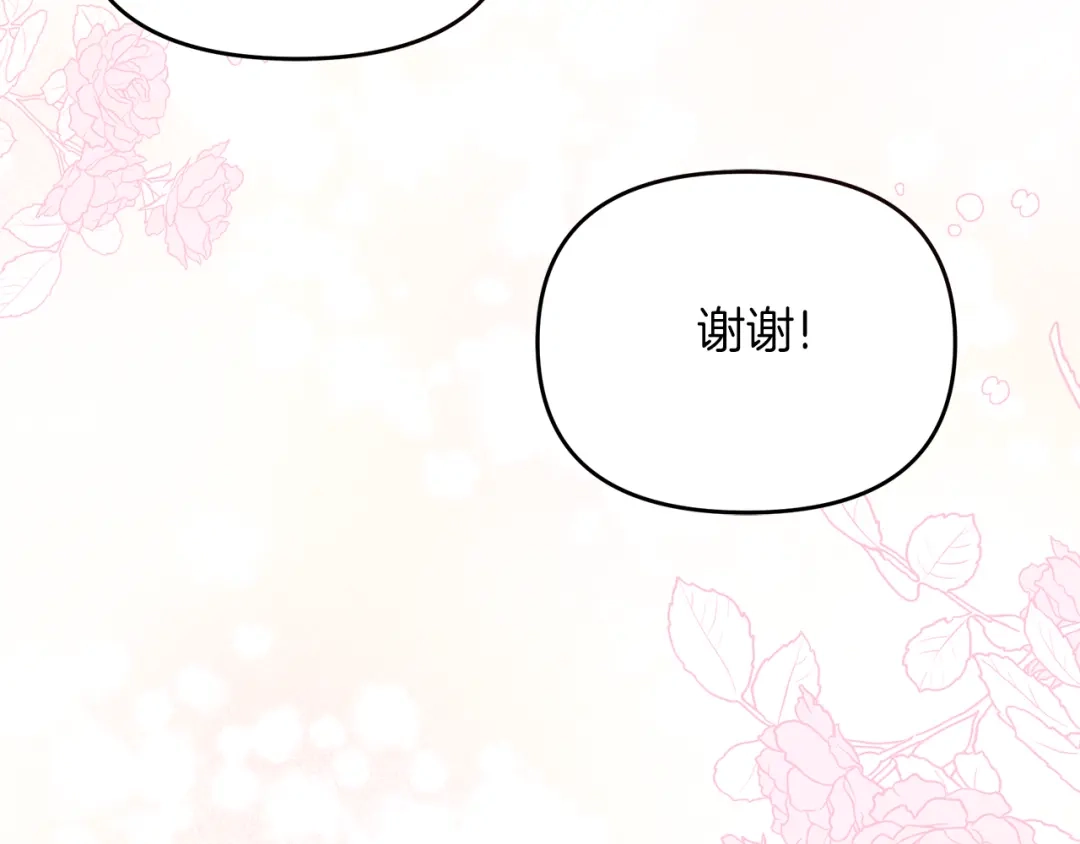 《傲娇厨娘的甜品店》第10话 皇宫邀约 第158页