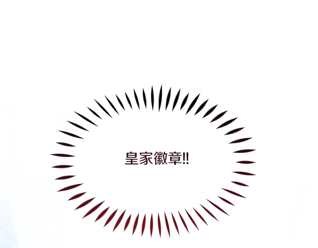 《傲娇厨娘的甜品店》第10话 皇宫邀约 第103页