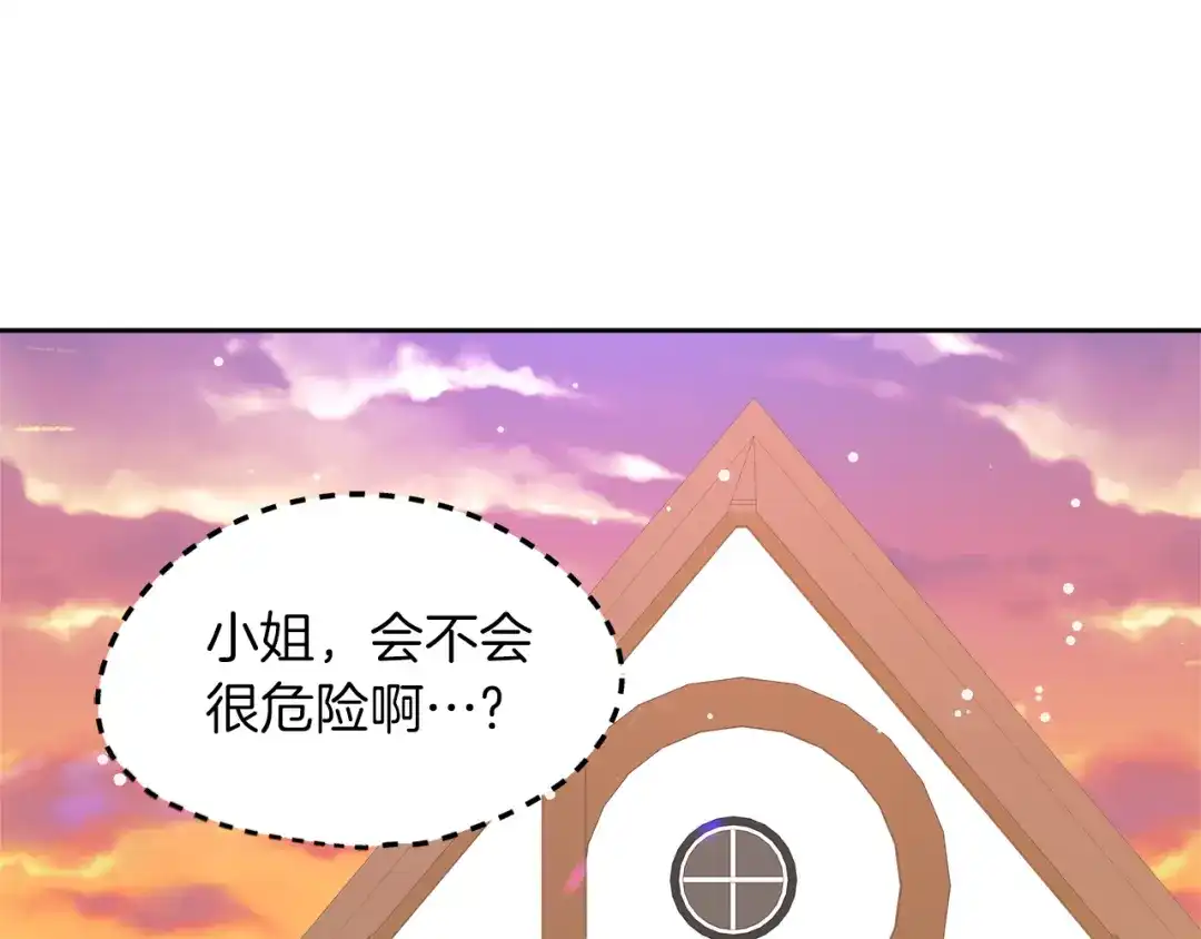 《傲娇厨娘的甜品店》第10话 皇宫邀约 第131页
