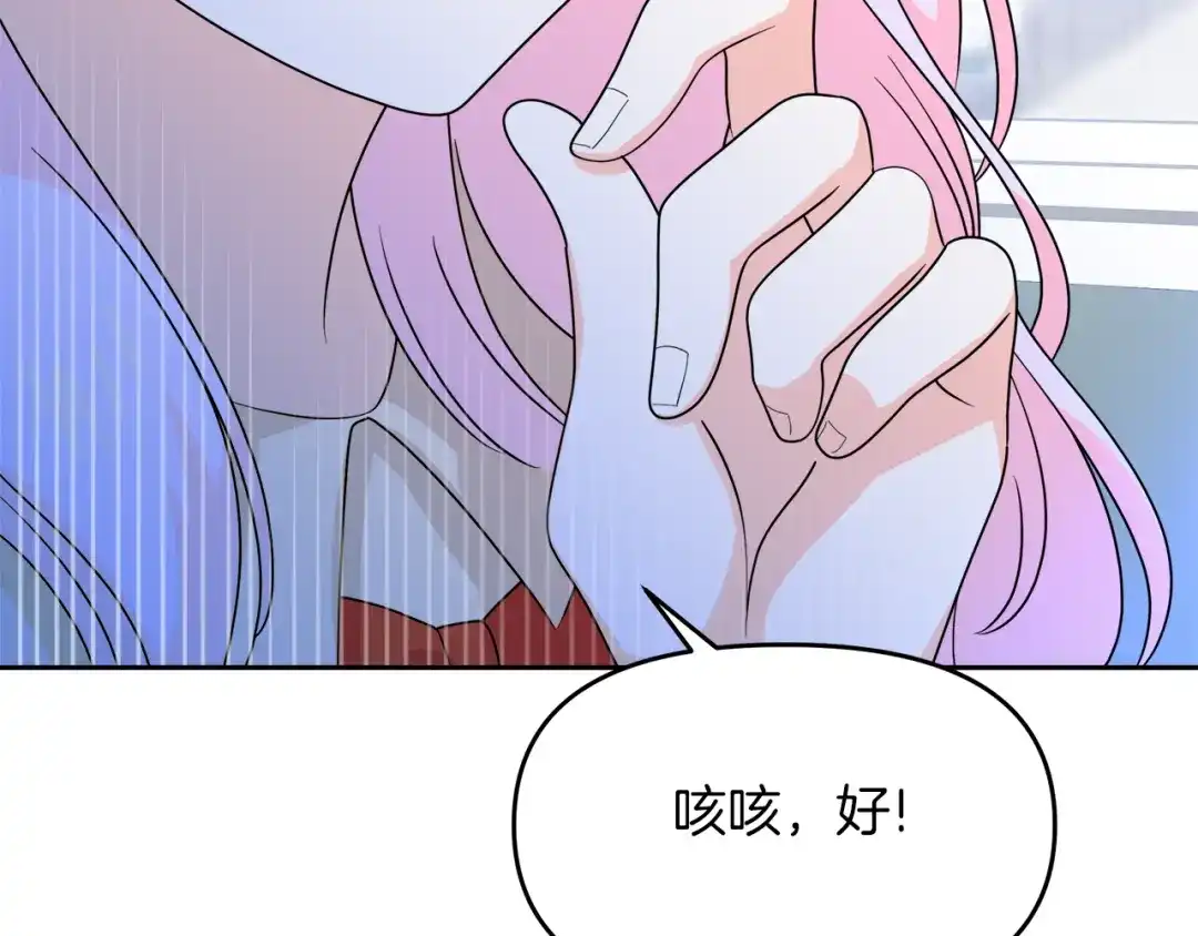 《傲娇厨娘的甜品店》第10话 皇宫邀约 第33页