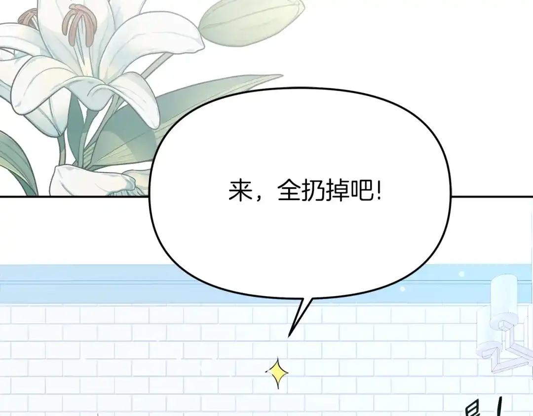 《傲娇厨娘的甜品店》第10话 皇宫邀约 第83页