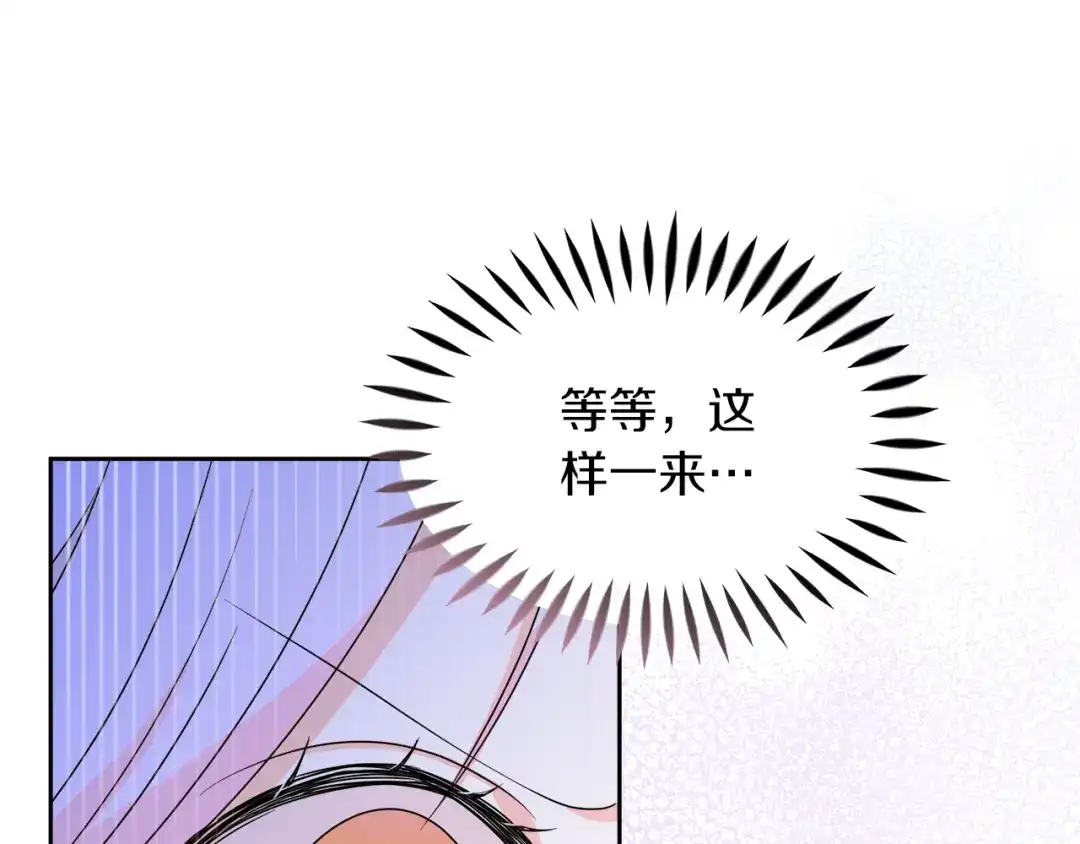 《傲娇厨娘的甜品店》第10话 皇宫邀约 第18页