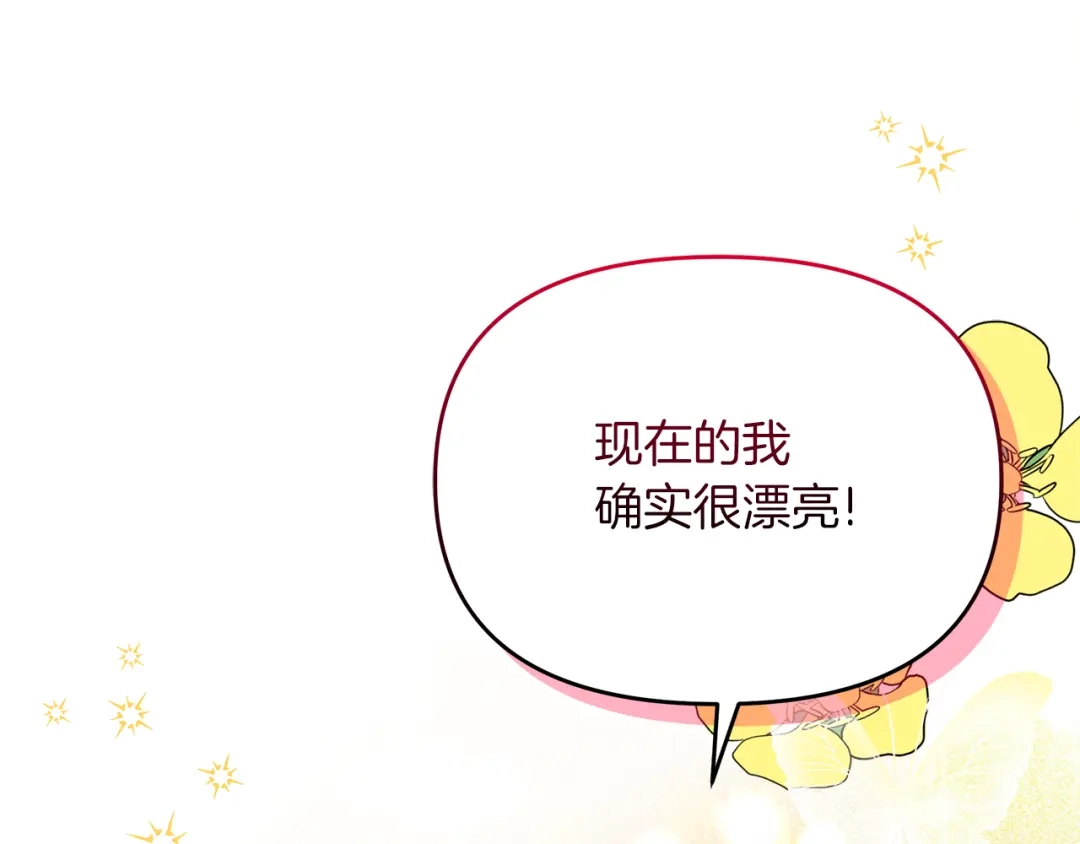 《傲娇厨娘的甜品店》第10话 皇宫邀约 第66页