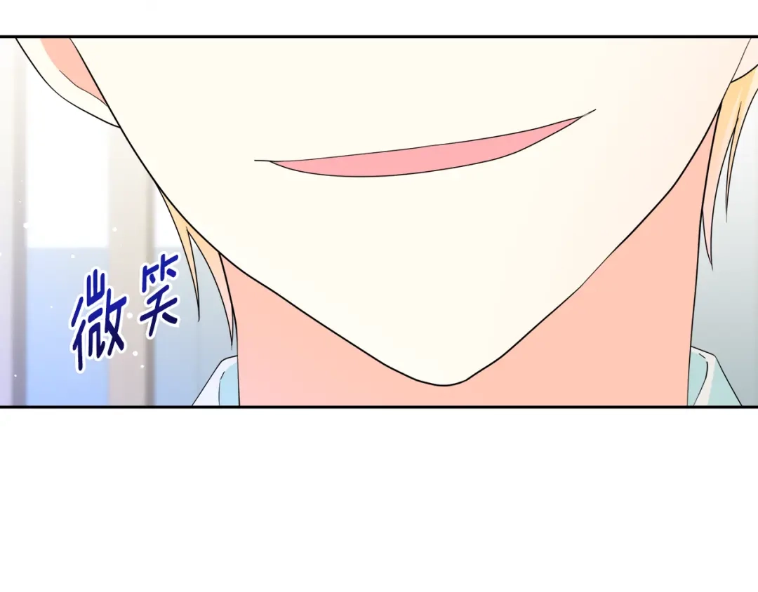 《傲娇厨娘的甜品店》第10话 皇宫邀约 第7页
