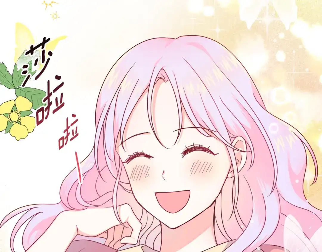 《傲娇厨娘的甜品店》第10话 皇宫邀约 第67页