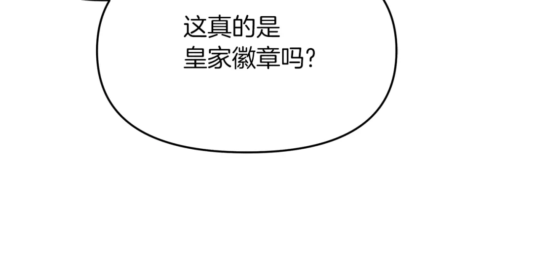 《傲娇厨娘的甜品店》第10话 皇宫邀约 第112页