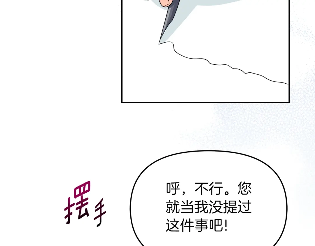 《傲娇厨娘的甜品店》第10话 皇宫邀约 第21页