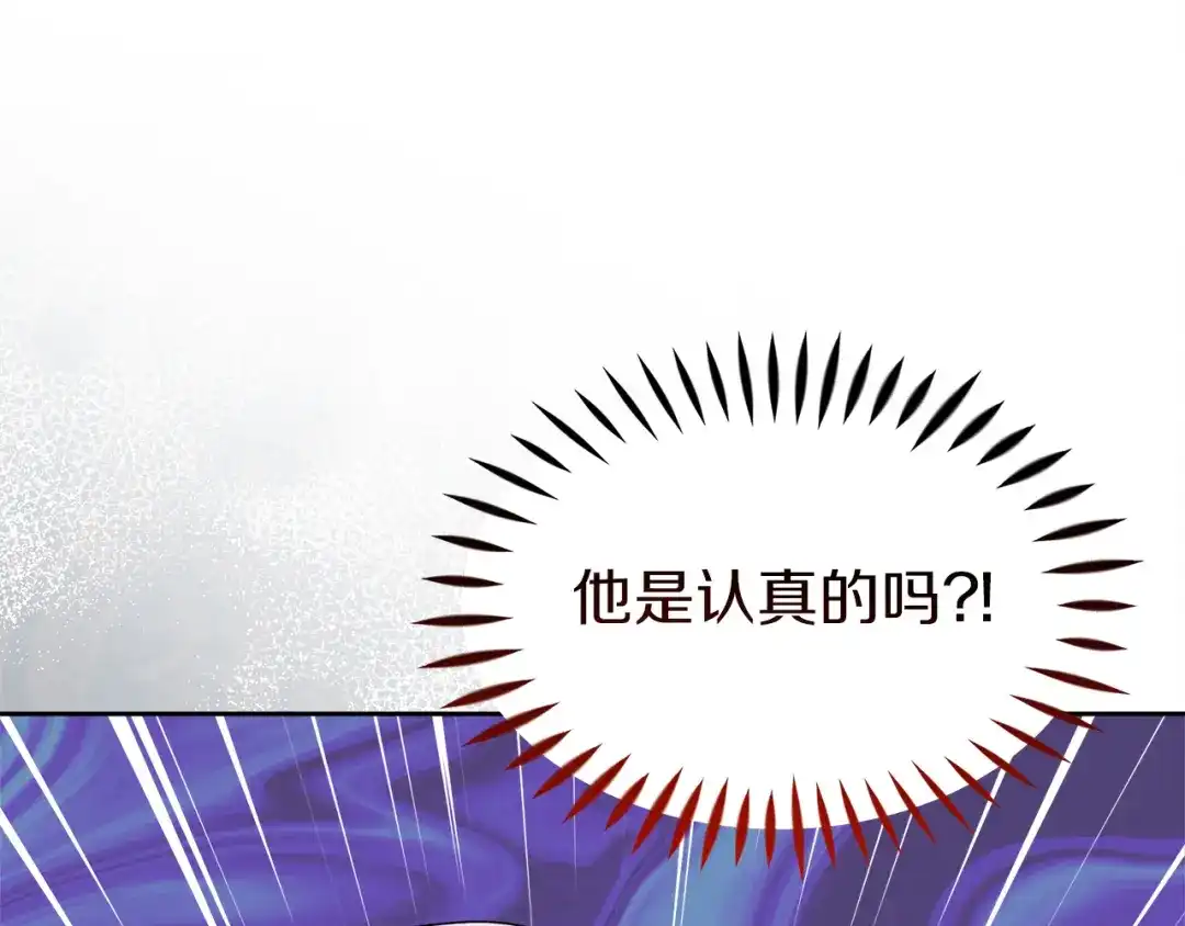 《傲娇厨娘的甜品店》第10话 皇宫邀约 第27页