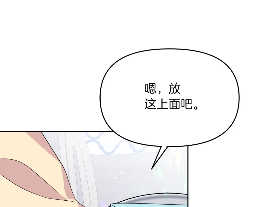 《傲娇厨娘的甜品店》第10话 皇宫邀约 第93页