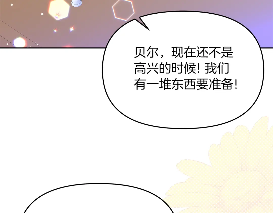 《傲娇厨娘的甜品店》第10话 皇宫邀约 第162页