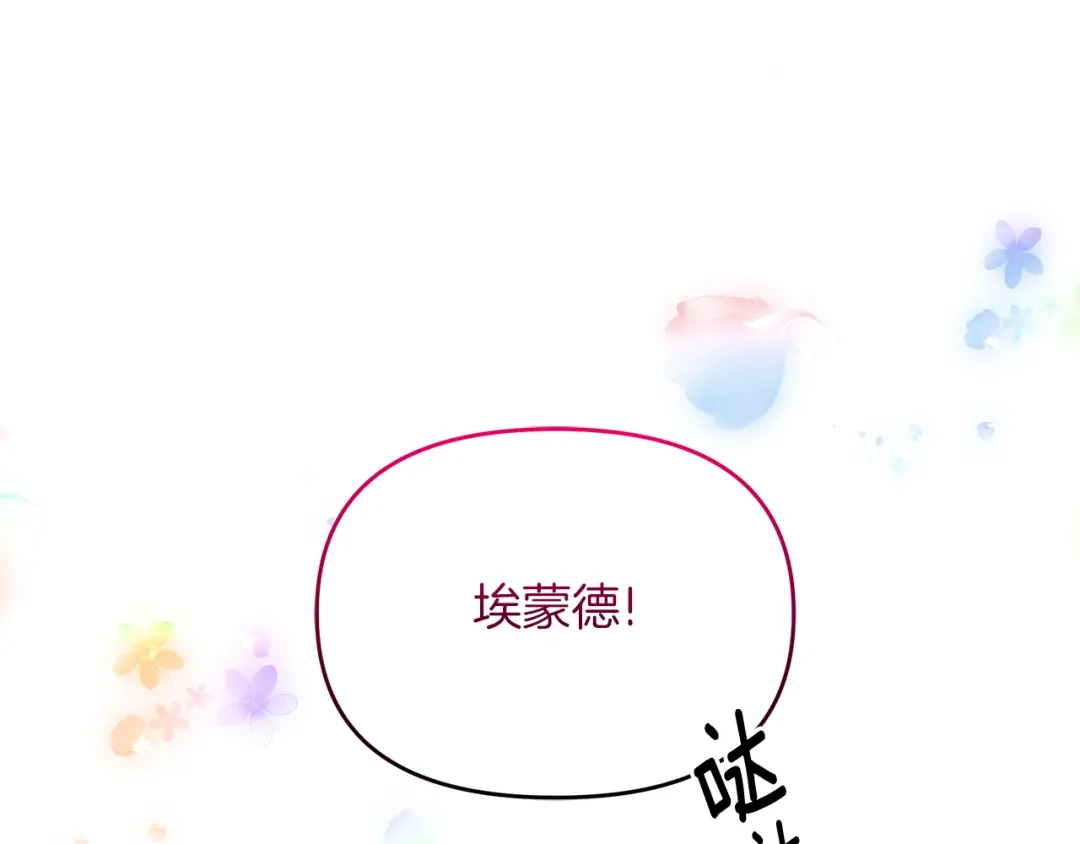 《傲娇厨娘的甜品店》第10话 皇宫邀约 第180页