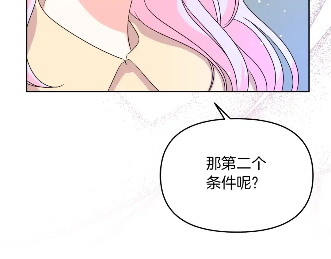《傲娇厨娘的甜品店》第10话 皇宫邀约 第6页