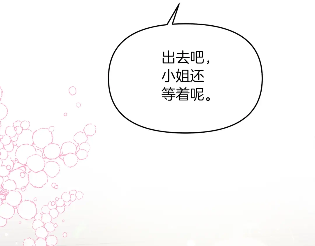 《傲娇厨娘的甜品店》第11话 皇子殿下 第44页