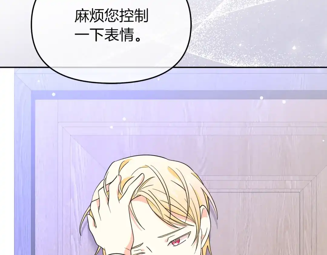 《傲娇厨娘的甜品店》第11话 皇子殿下 第22页