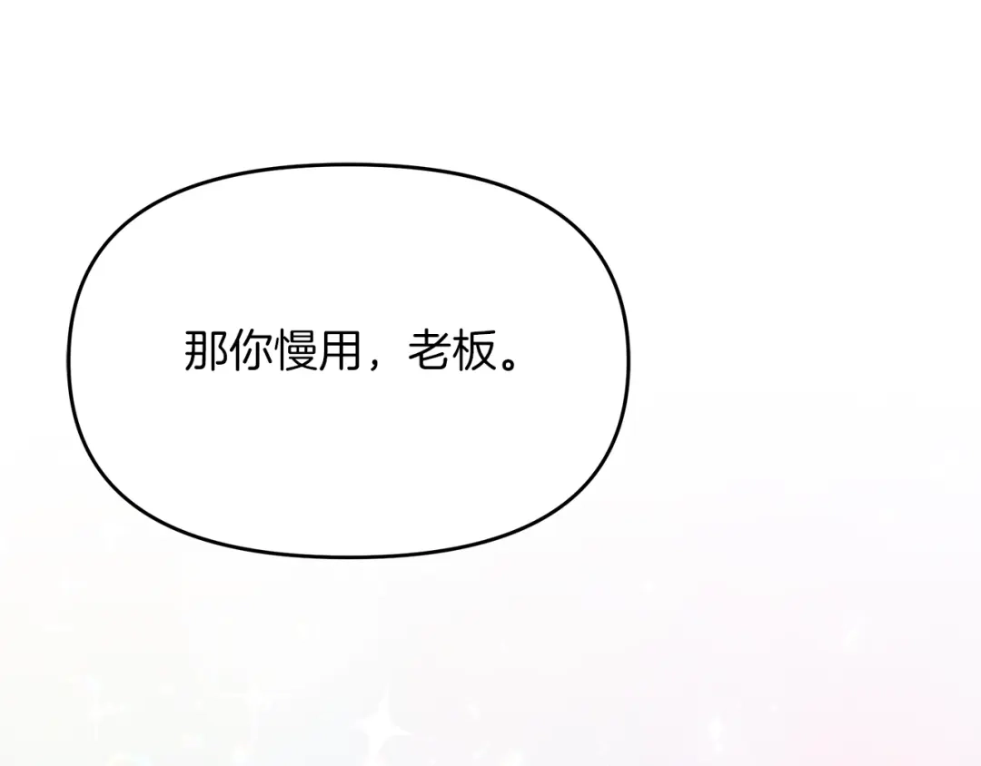 《傲娇厨娘的甜品店》第11话 皇子殿下 第58页