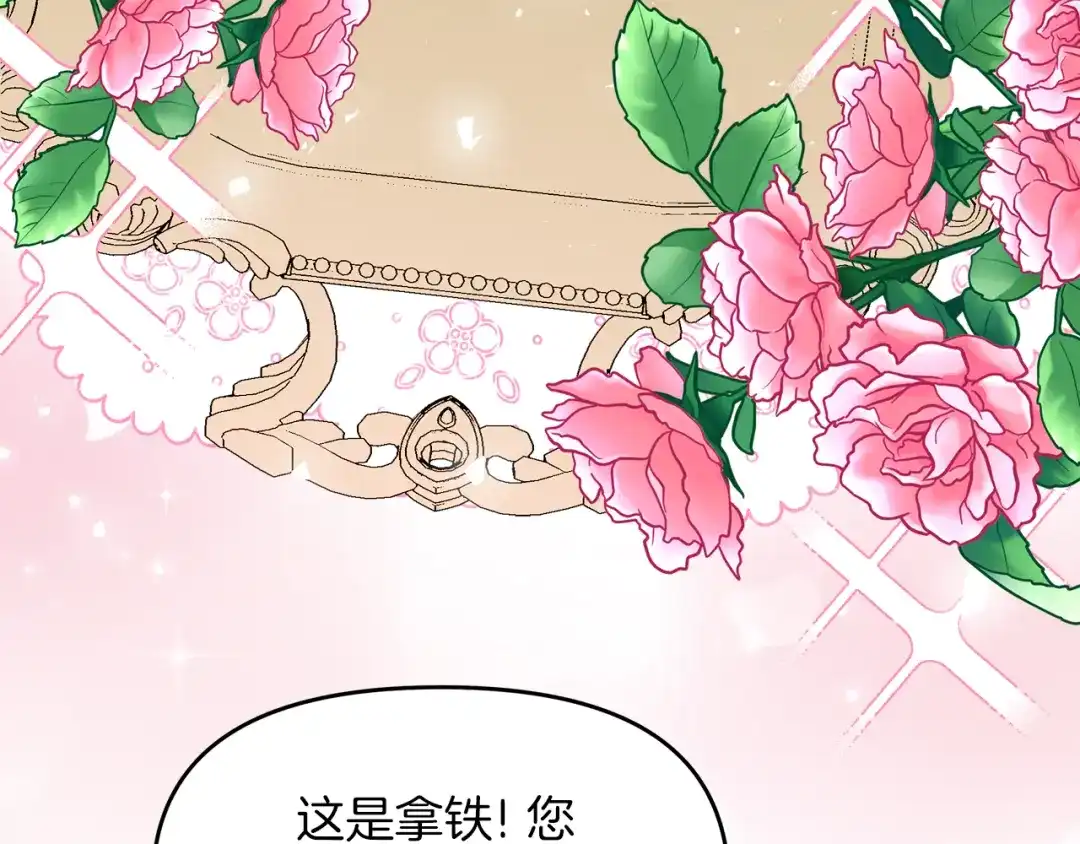 《傲娇厨娘的甜品店》第11话 皇子殿下 第50页