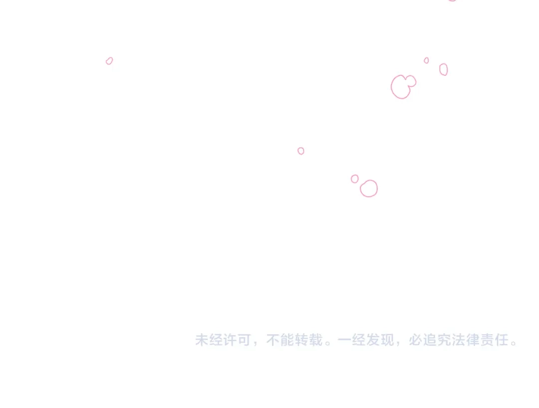 《傲娇厨娘的甜品店》第11话 皇子殿下 第207页