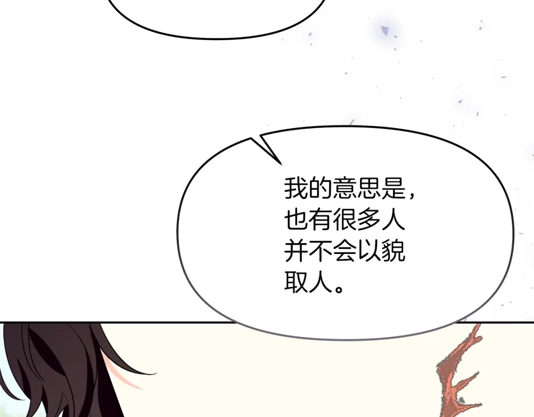 《傲娇厨娘的甜品店》第11话 皇子殿下 第100页