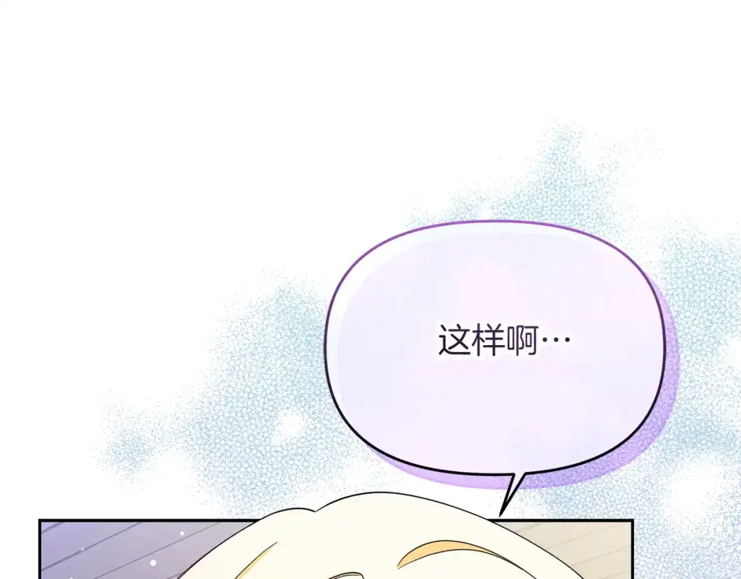 《傲娇厨娘的甜品店》第11话 皇子殿下 第1页