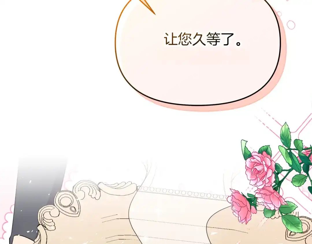 《傲娇厨娘的甜品店》第11话 皇子殿下 第48页