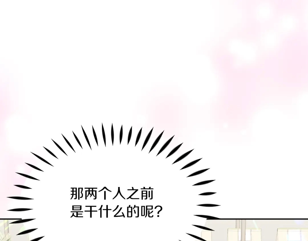 《傲娇厨娘的甜品店》第11话 皇子殿下 第63页