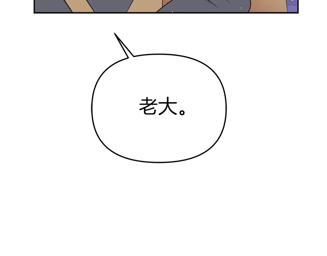 《傲娇厨娘的甜品店》第11话 皇子殿下 第34页