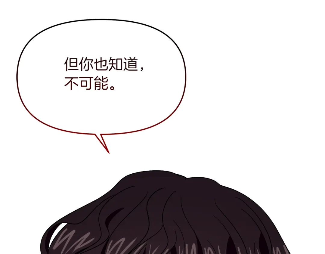 《傲娇厨娘的甜品店》第11话 皇子殿下 第103页