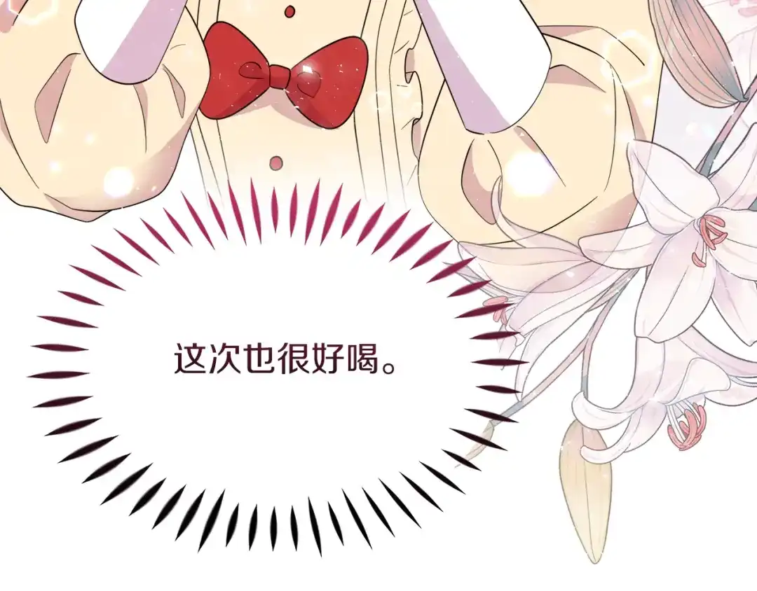 《傲娇厨娘的甜品店》第11话 皇子殿下 第61页