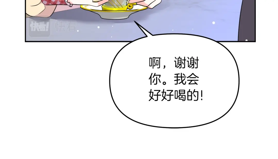 《傲娇厨娘的甜品店》第11话 皇子殿下 第53页